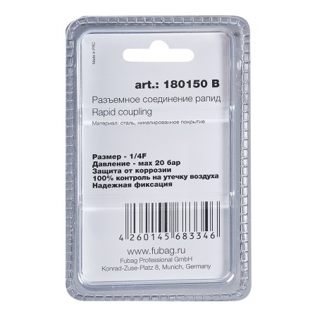 FUBAG Разъемное соединение рапид (штуцер), 1/4 дюйма F, внутр.резьба, блистер 1 шт в Тюмени фото