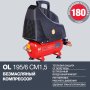 Компрессор воздушный безмасляный FUBAG OL 195/6 CM1.5 в Тюмени фото
