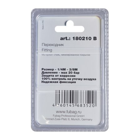 FUBAG Переходник 1/4 дюйма M на 3/8 дюйма М, блистер 1 шт в Тюмени фото