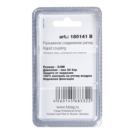 FUBAG Разъемное соединение рапид (штуцер), 3/8 дюйма M, наруж.резьба, блистер 1 шт в Тюмени фото