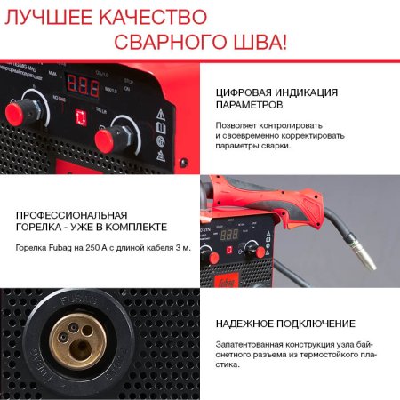 FUBAG Сварочный полуавтомат IRMIG 200 SYN с горелкой 250 А 3 м в комплекте в Тюмени фото