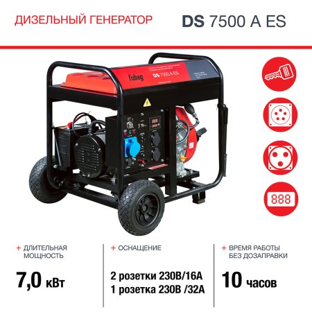Дизельный генератор FUBAG DS 7500 A ES с электростартером и коннектором автоматики в Тюмени фото