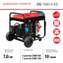 Дизельный генератор FUBAG DS 7500 A ES с электростартером и коннектором автоматики в Тюмени фото