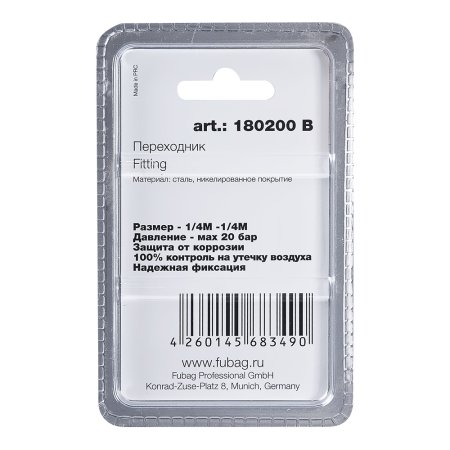 FUBAG Переходник 1/4 дюйма M на 1/4 дюйма М, блистер 1 шт в Тюмени фото