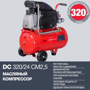 Поршневой  компрессор масляный FUBAG DC 320/24 CM2.5 в Тюмени фото
