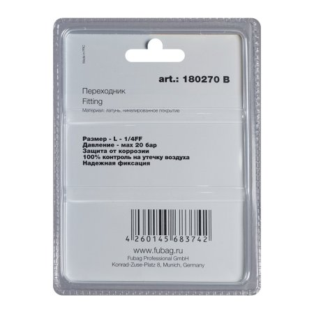 FUBAG Переходник L - 1/4 дюйма FF, блистер 1 шт в Тюмени фото