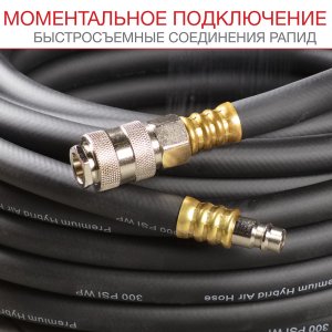 FUBAG Шланг с фитингами рапид маслостойкая термопластичная резина 5м в Тюмени фото