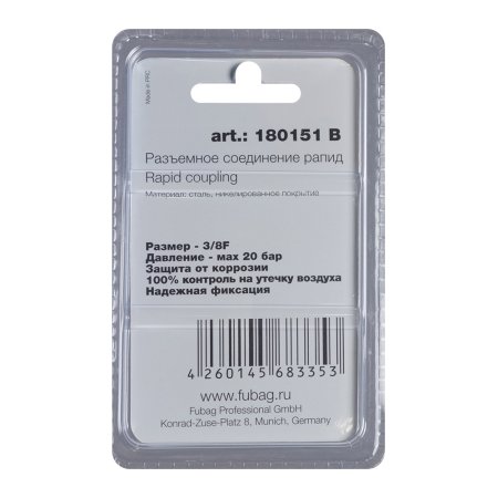 FUBAG Разъемное соединение рапид (штуцер), 3/8 дюйма F, внутр.резьба, блистер 1 шт в Тюмени фото
