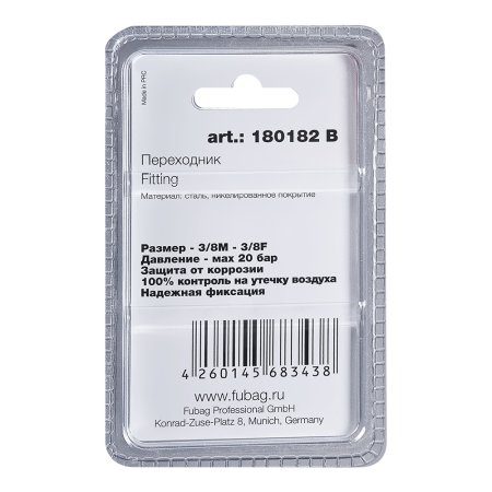 FUBAG Переходник 3/8 дюйма M на 3/8 дюйма F, блистер 1 шт в Тюмени фото