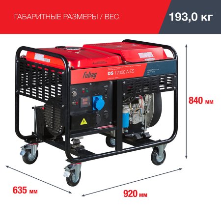 FUBAG Дизельный генератор с электростартером и коннектором автоматики DS 12000 A ES в Тюмени фото