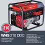 FUBAG Сварочный бензиновый генератор WHS 210 DDC в Тюмени фото