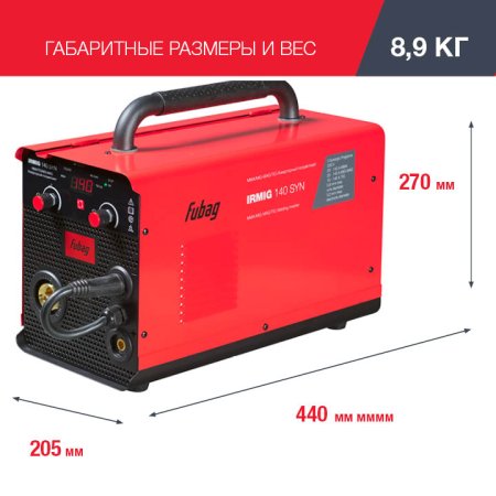 FUBAG Сварочный полуавтомат IRMIG 140 SYN с горелкой 150 А 3 м в комплекте в Тюмени фото