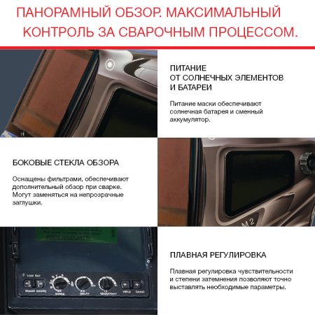  Маска сварщика Хамелеон с регулирующимся фильтром FUBAG IQ 5-13N M 2 в Тюмени фото