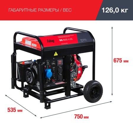 FUBAG Дизельный генератор с электростартером и коннектором автоматики DS 6500 A ES в Тюмени фото