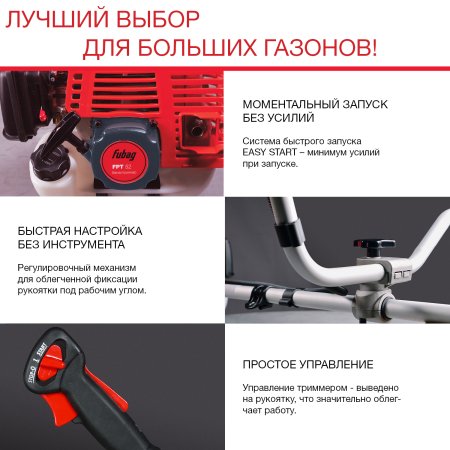 Бензиновый триммер FUBAG FPT 52 в Тюмени фото