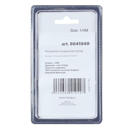 FUBAG Разъемное соединение рапид (муфта), 1/4 дюйма M, наружн. резьба, блистер 1 шт в Тюмени фото