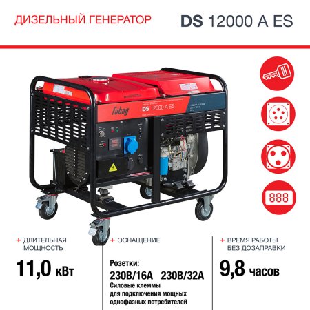 FUBAG Дизельный генератор с электростартером и коннектором автоматики DS 12000 A ES в Тюмени фото