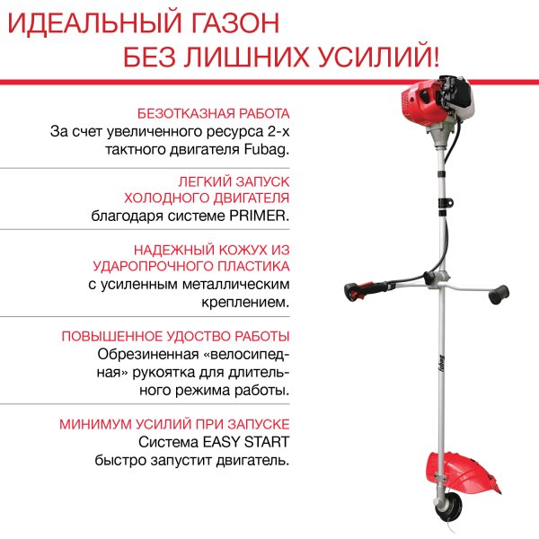 FUBAG Бензиновый триммер FPT 33 + Триммерная леска сечение витой квадрат L 130 м * 2.4 мм в ПОДАРОК в Тюмени фото