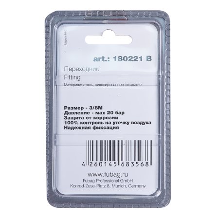 FUBAG Переходник 3/8 дюйма M заглушка, блистер 1 шт в Тюмени фото