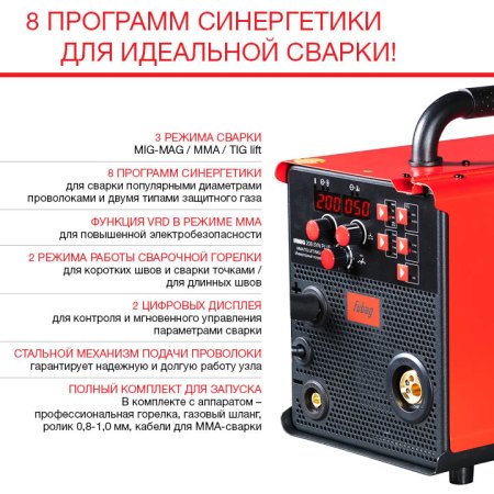 FUBAG Сварочный полуавтомат IRMIG 208 SYN PLUS c горелкой FB 250 3m в Тюмени фото