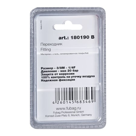 FUBAG Переходник 3/8 дюйма M на 1/4 дюйма F, блистер 1 шт в Тюмени фото