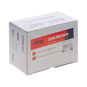 FUBAG Заклепка для HR2448 (3.2мм, 1000 шт) в Тюмени фото
