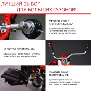 Бензиновый триммер FUBAG FPT 52 в Тюмени фото