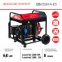 FUBAG Дизельный генератор с электростартером и коннектором автоматики DS 6500 A ES в Тюмени фото