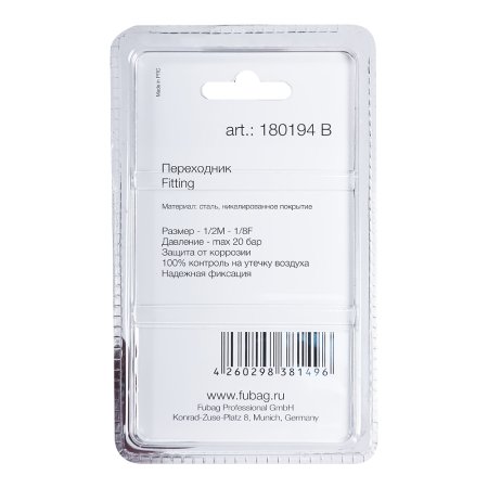 FUBAG Переходник 1/2 дюйма M на 1/8 дюйма F, блистер 1 шт. в Тюмени фото