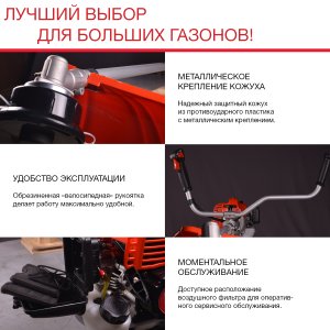 Бензиновый триммер FUBAG FPT 52R в Тюмени фото