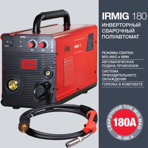 FUBAG Сварочный полуавтомат IRMIG 180 (31 432) + Горелка FB 250 3m ( FB 250 Ergo 3m) (38443) + Маска сварщика Хамелеон IR 9-13N S (38072) + Сварочные краги на подкладке красные FWGN 10R (641180)  в Тюмени фото