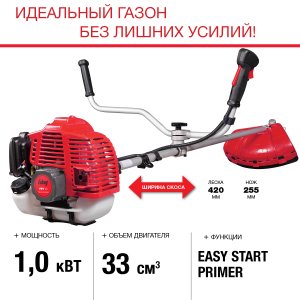 FUBAG Бензиновый триммер FPT 33 + Триммерная леска  сечение витой квадрат L 130 м * 2.4 мм в ПОДАРОК в Тюмени фото