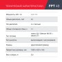Бензиновый триммер FUBAG FPT 43 в Тюмени фото