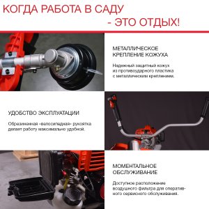Бензиновый триммер FUBAG FPT 43 в Тюмени фото