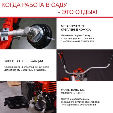 Бензиновый триммер FUBAG FPT 43 в Тюмени фото