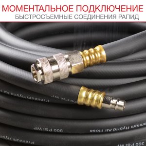 FUBAG Шланг с фитингами рапид маслостойкая термопластичная резина 15бар 8x13мм  5м в Тюмени фото