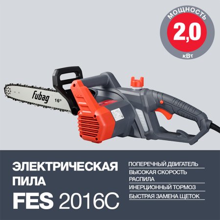 Электропила FUBAG FES2016С в Тюмени фото
