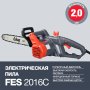 Электропила FUBAG FES2016С в Тюмени фото