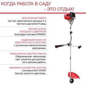 Бензиновый триммер FUBAG FPT 43 в Тюмени фото
