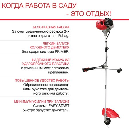 Бензиновый триммер FUBAG FPT 43 в Тюмени фото