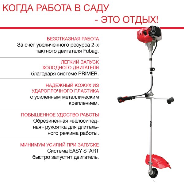 Бензиновый триммер FUBAG FPT 43 в Тюмени фото