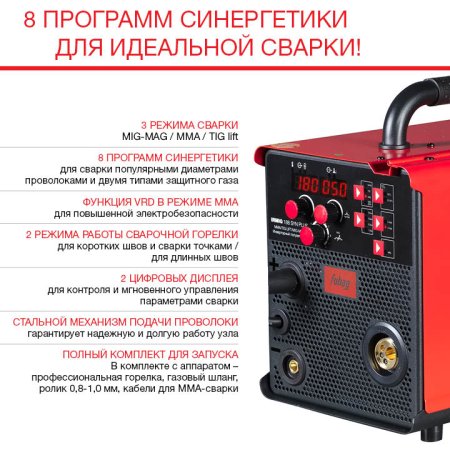 FUBAG Сварочный полуавтомат IRMIG 188 SYN PLUS c горелкой FB 250 3 м в Тюмени фото