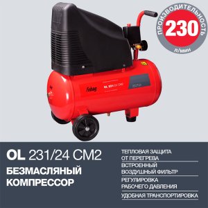 FUBAG Компрессор OL 231/24 CM2 в Тюмени фото